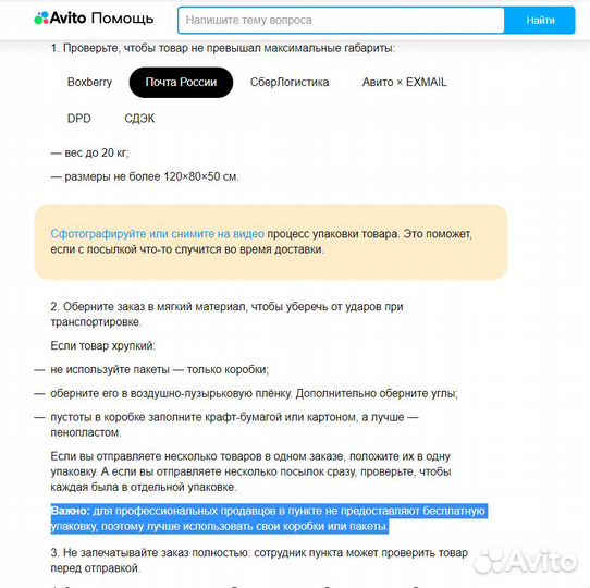 Суппорта Indesit-Ariston