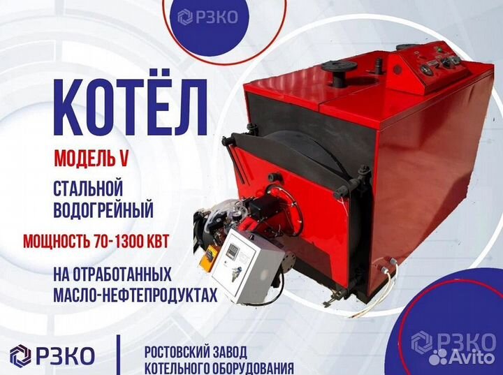 Котлы Wyberg мощность 610 kVt