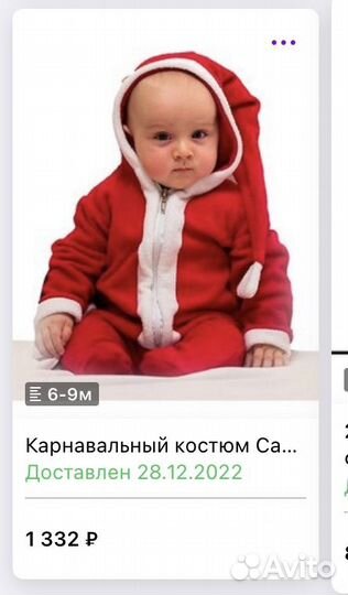 Карнавальный костюм 6-9 m