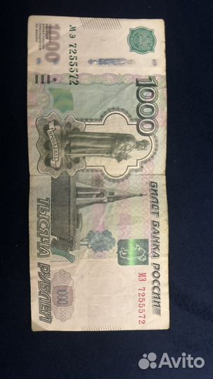 Банкнота с красивым номером