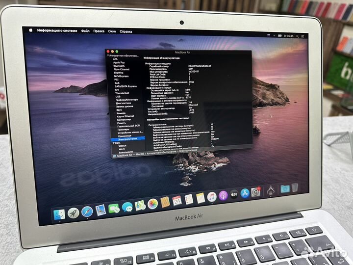 Ноутбук Apple MacBook Air 13