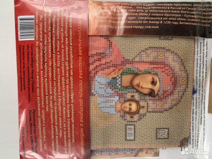 Вышивка бисером иконы Смоленская Богородица