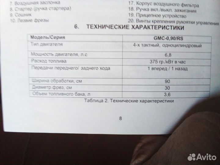 Мотокультиватор