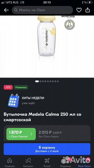 Бутылочка для кормления medela