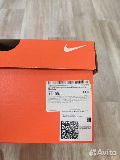 Боксерки nike