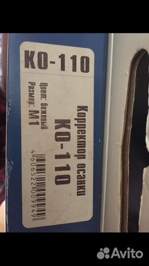 Корсет для спины