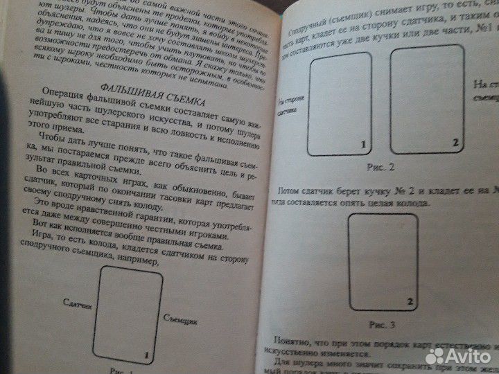 Книги про игры с картами