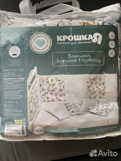 Бортики в кроватку