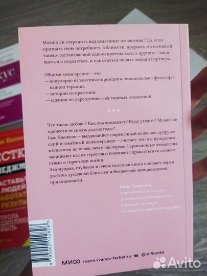 Книги нон фикшн, саморазвитие, психология