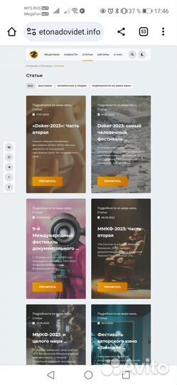 Интернет портал Этонадовидеть инфо