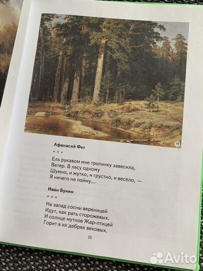 Книга для чтения, Жукова Н.С