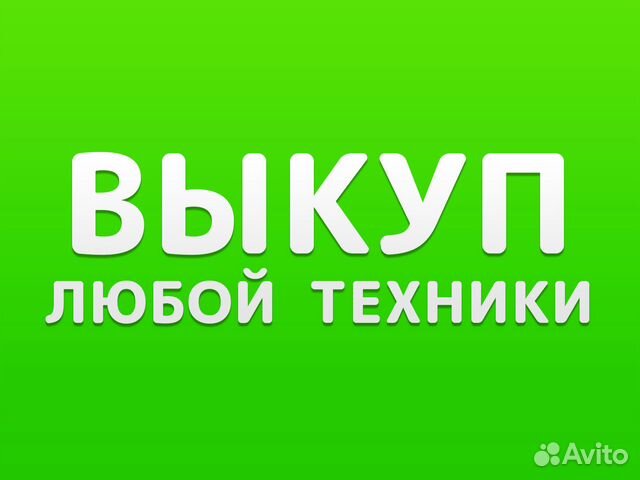 Скупка и обмен: pentium g840