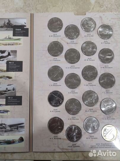 Юбилейные монеты 25 серия Конструкторы оружия побе