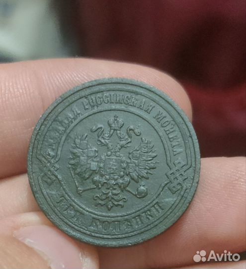 Царские монеты