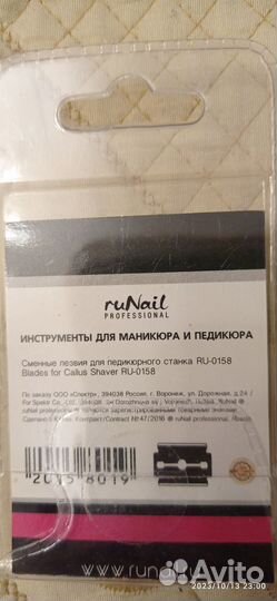 Ножницы silver star, пушер,смен. лезвия д/педикюр