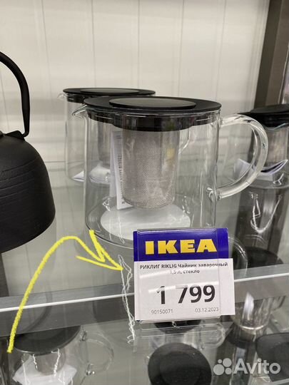 Заварочный чайник IKEA