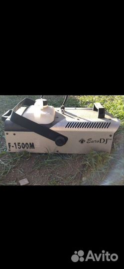 Дым машина + свет. Аренда