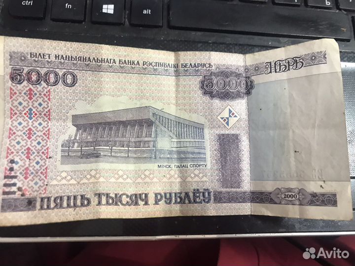 Белорусские рубли 2000 год