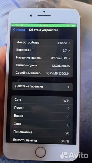 Телефон iPhone 8 plus