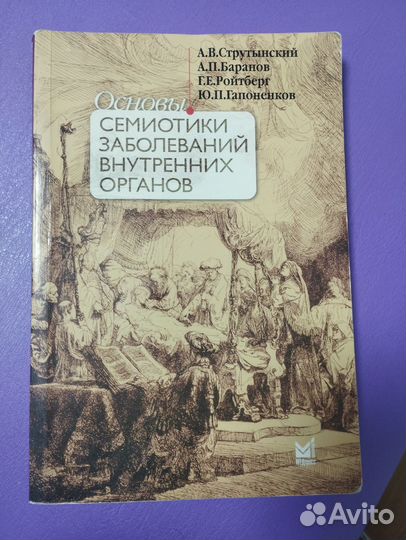 Книги по медицине