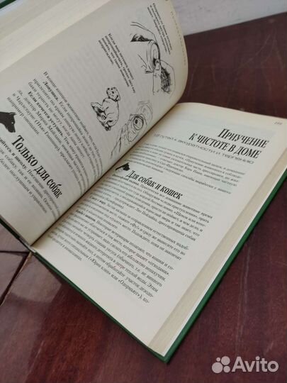 Домашний Доктор для Кошек и Собак