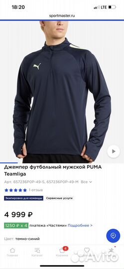 Лонгслив Puma джемпер Оригинал XXL, XL