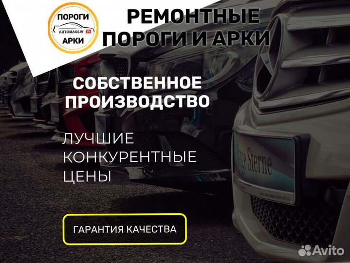 Пороги ремонтные Toyota Carina E