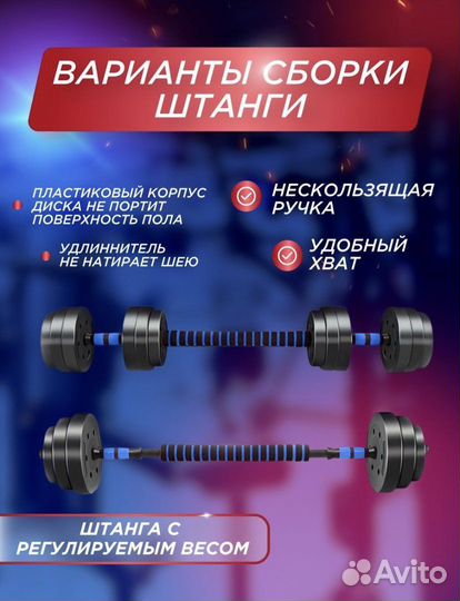 Гантели и штанга 30кг