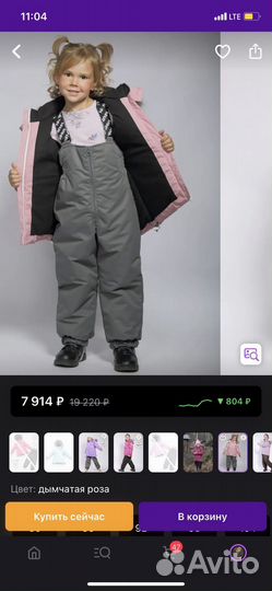 Продам костюм зимний