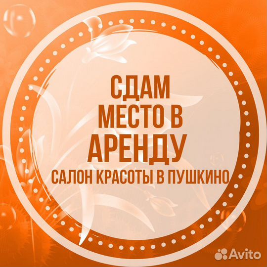 Рабочее место в аренду