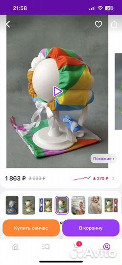 Чепчик для купания