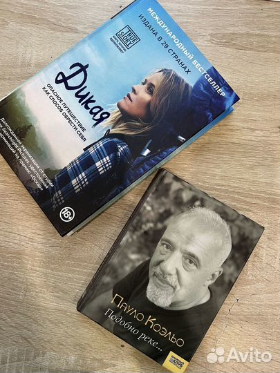 Книги. Дикая