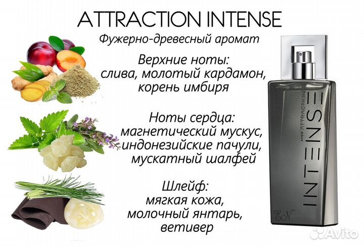 Мужская вода avon