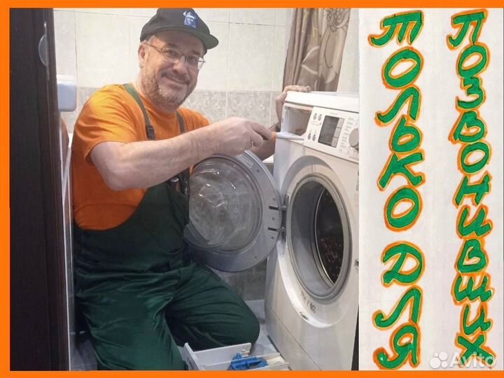 Ремонт Стиральных Машин Сегодня Срочный Выезд