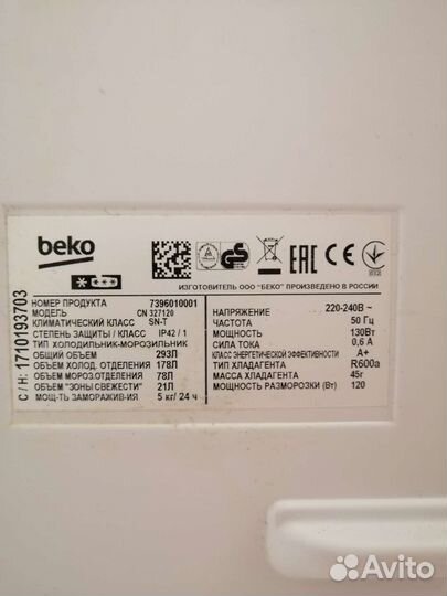 Холодильник Beko CN 327120