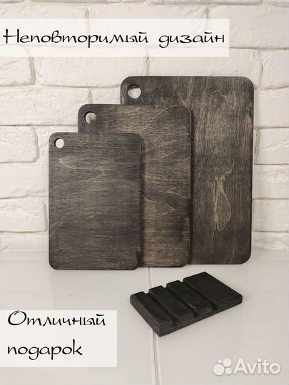 Черные разделочные доски