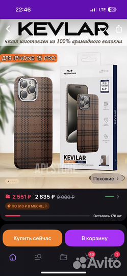 Карбоновый чехол Kevlar для айфон 15 pro