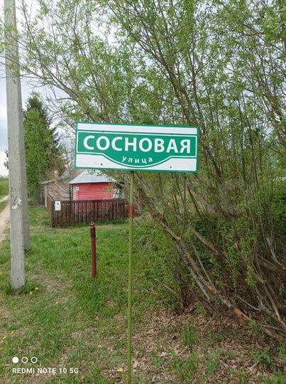 Участок 6 сот. (ИЖС)