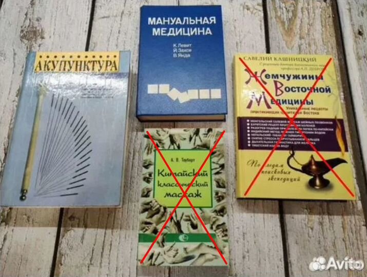 Книги о здоровье