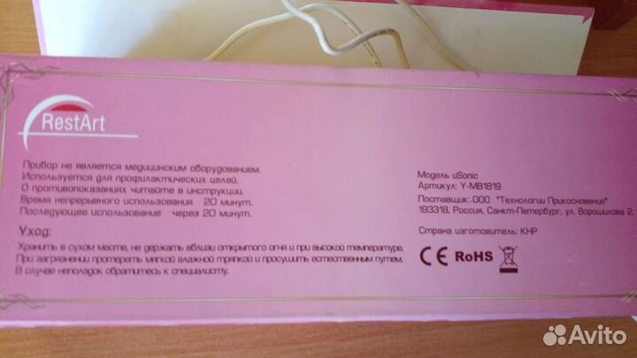 Массажер для лица микротоки