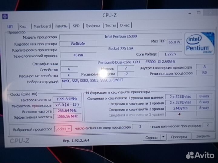 Intel Pentium Dual-Core E5300, 2 ядра, сокет 775