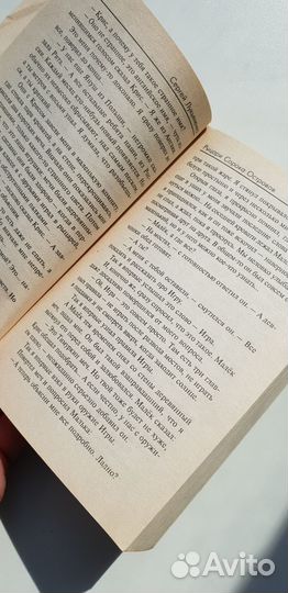 Книга «Рыцари сорока островов». Сергей Лукьяненко