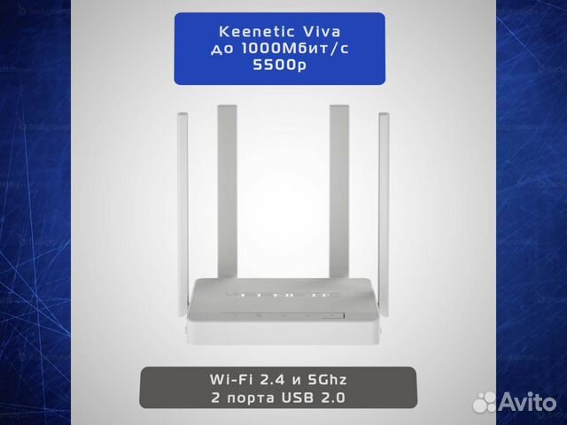 Wi-Fi роутер Keenetic Viva