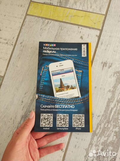 Италия: национальная кухня. Русский гид/Полиглот