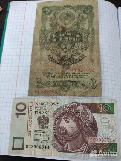 Банкноты в ассортименте