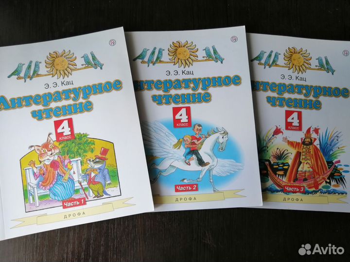 Учебники 2,3,4 класс Школа России, Планета знаний