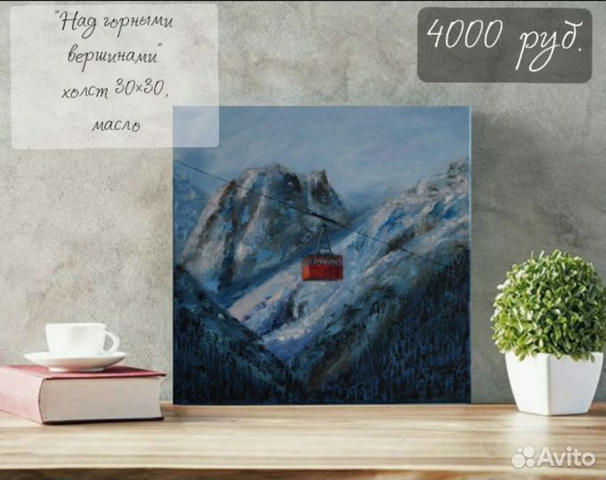 Картина маслом на холсте пейзаж горы