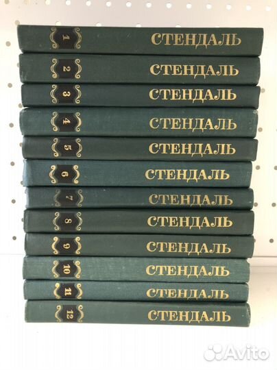 Стендаль собрание сочинений в 12 томах