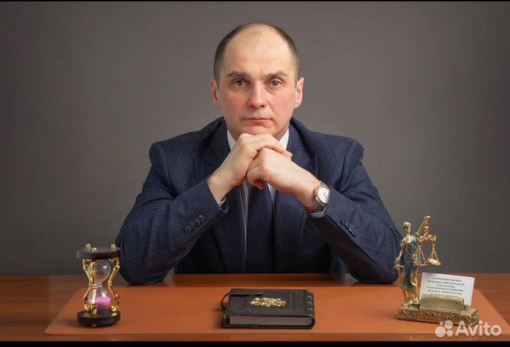 Адвокат по уголовным и гражданским делам