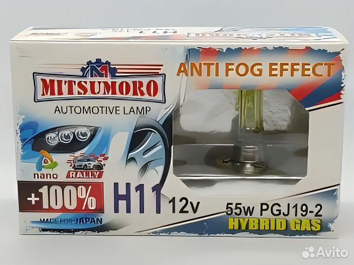 Всепогодные лампы Mitsumoro Anti FOG H11-H8 12v